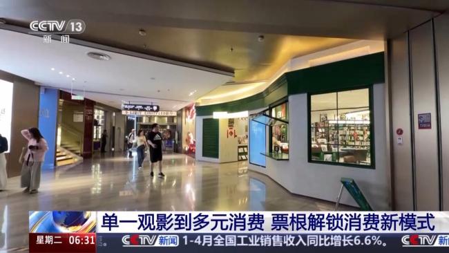 “电影+”惠民举措持续激活消费市场 观影热情高涨带动多元消费